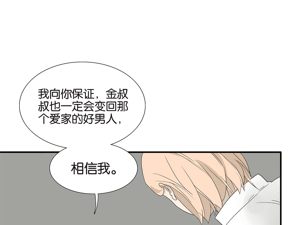 088话 方便的房间(1/2)-第92话