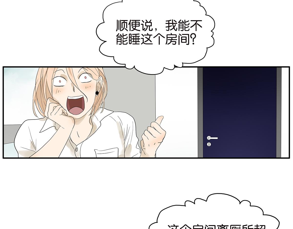 088话 方便的房间(1/2)-第92话