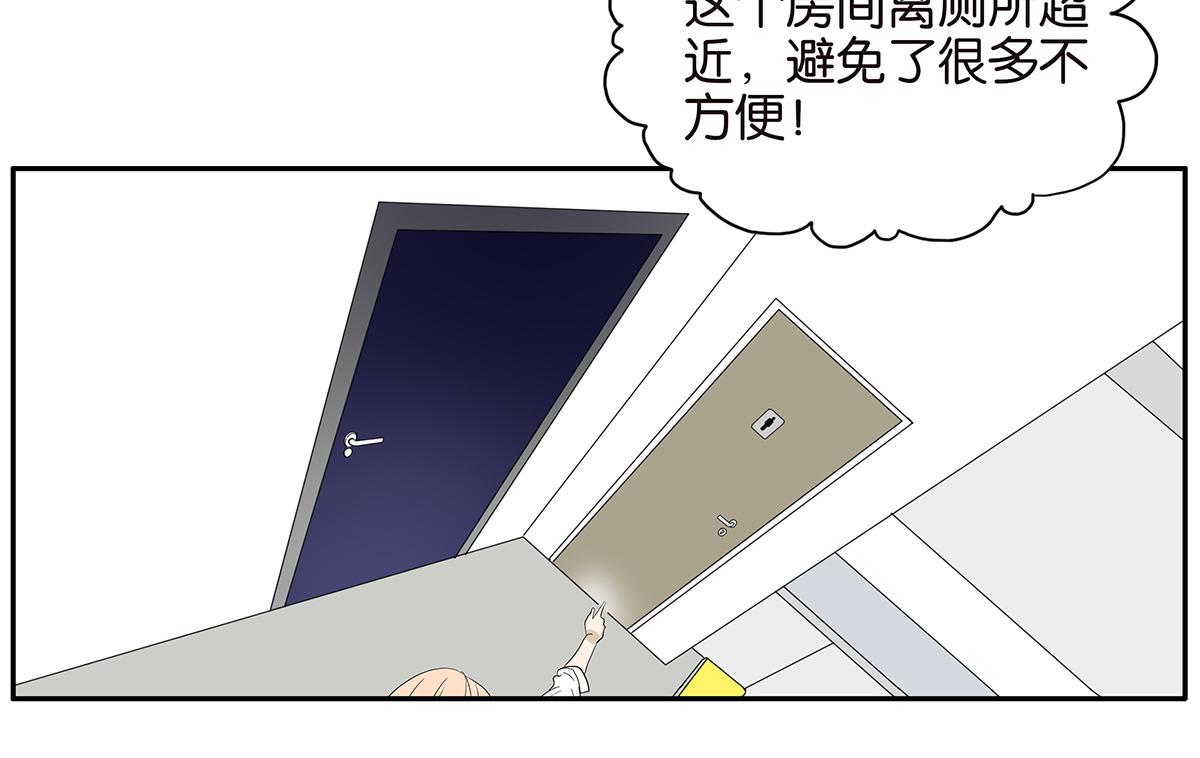088话 方便的房间(1/2)-第92话