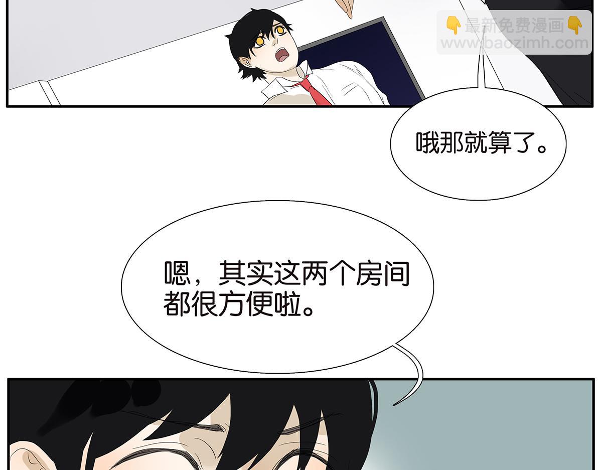 088话 方便的房间(1/2)-第92话