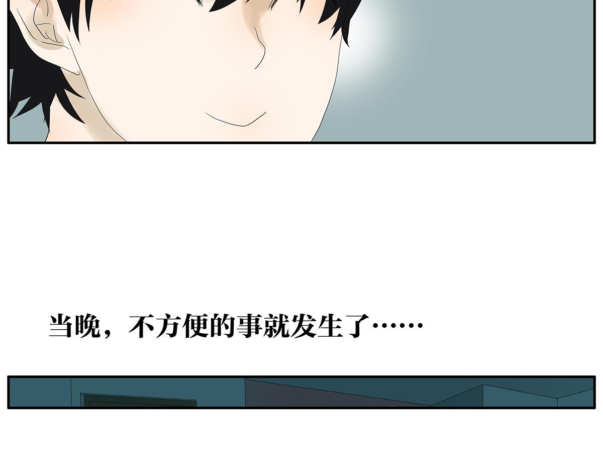 088话 方便的房间(1/2)-第92话