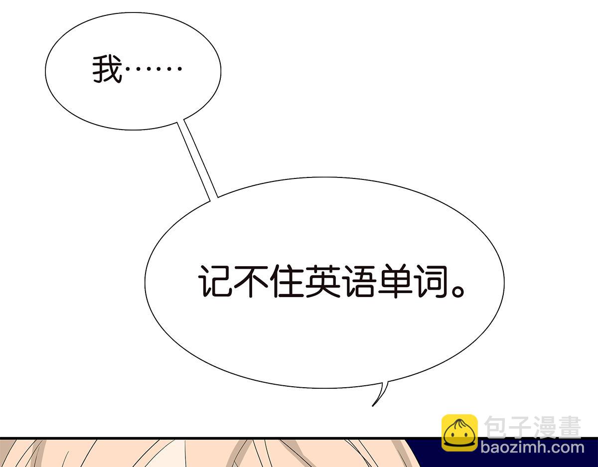 090话 yy记忆法(1/2)-第94话