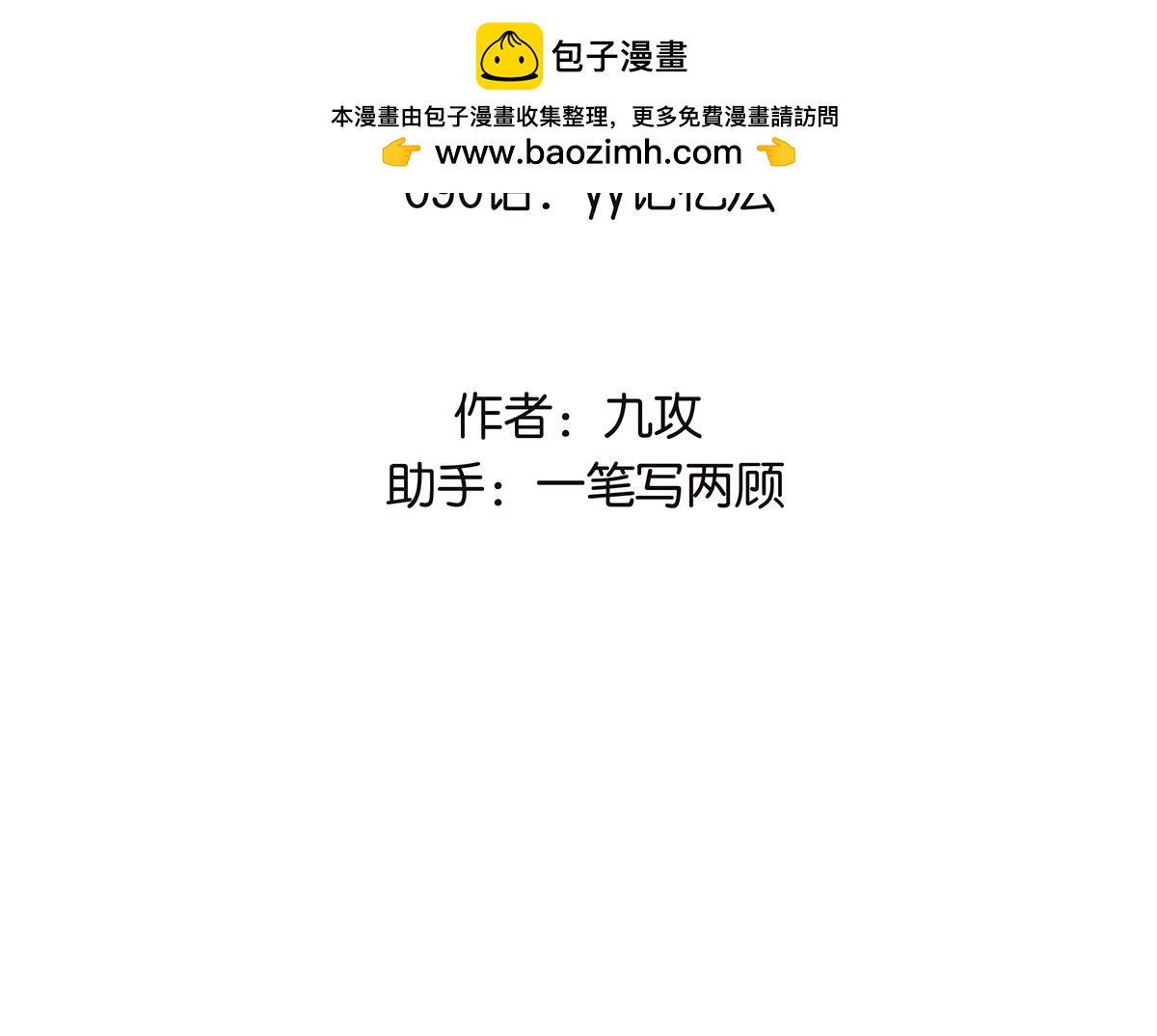 090话 yy记忆法(1/2)-第94话