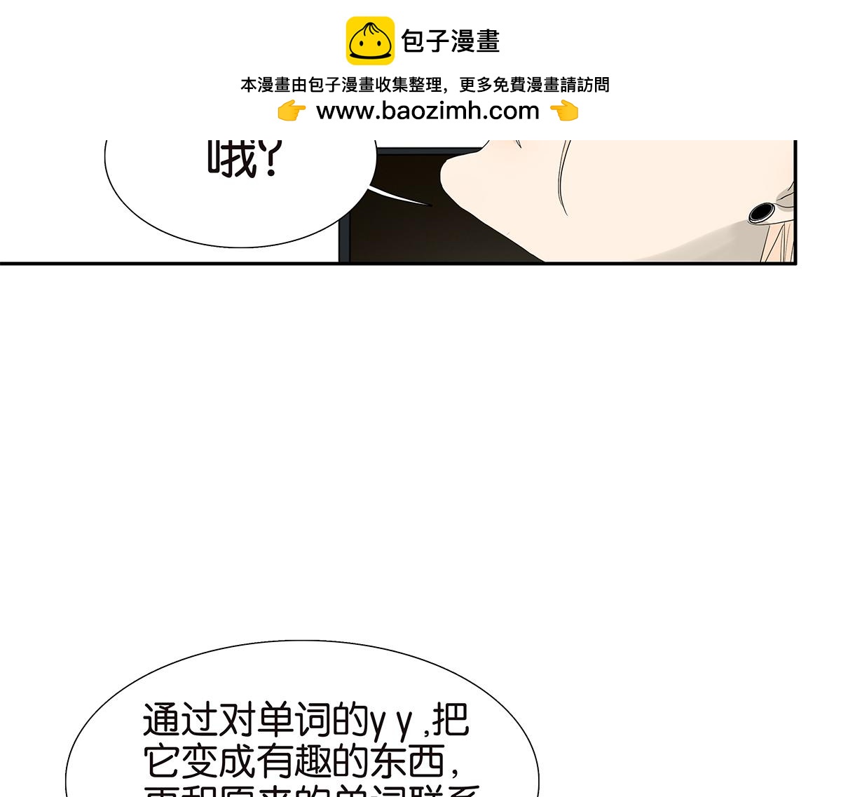 090话 yy记忆法(1/2)-第94话