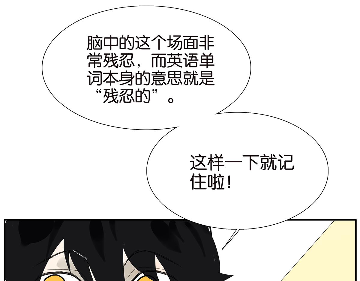 090话 yy记忆法(1/2)-第94话