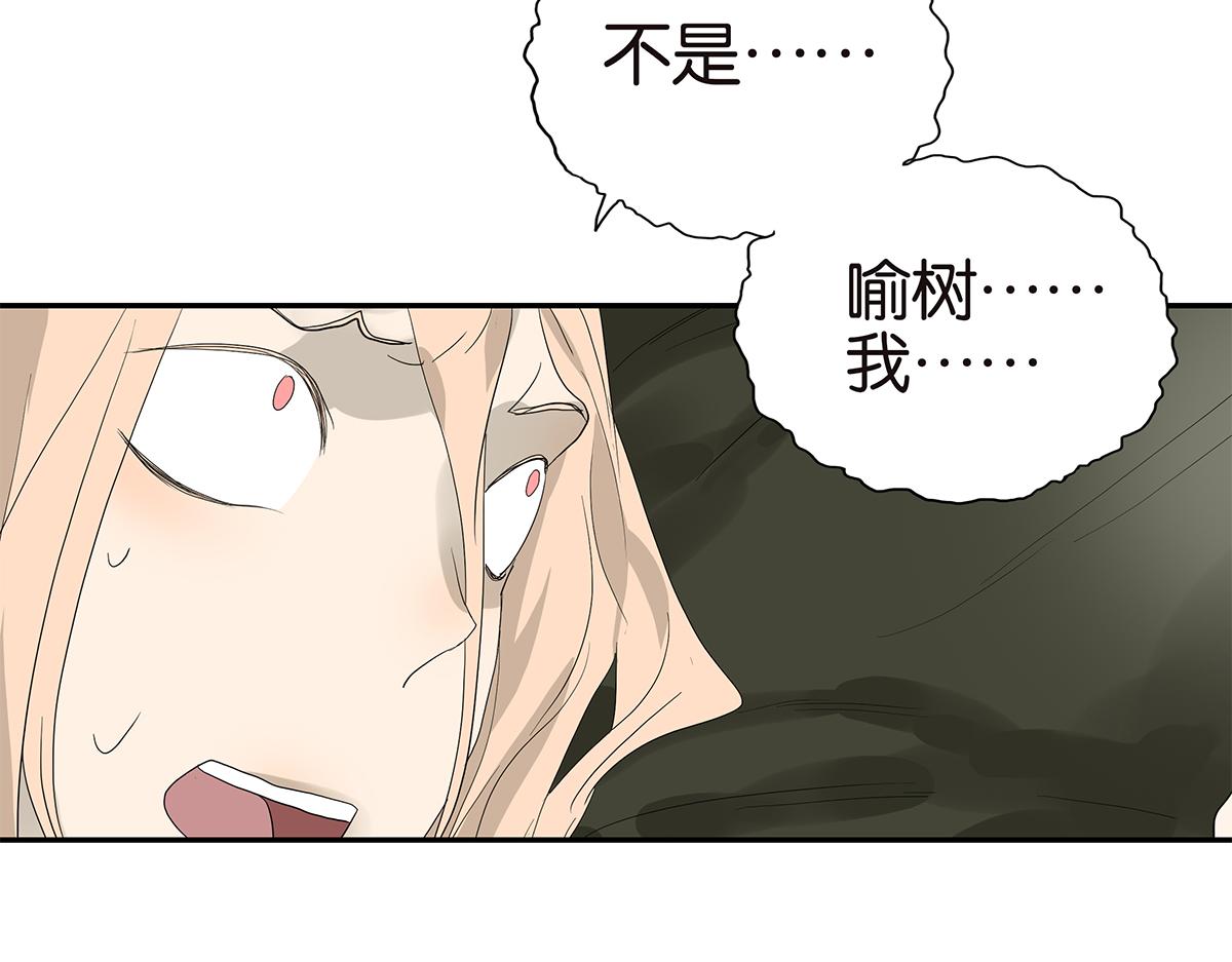 092话 办法(1/2)-第96话