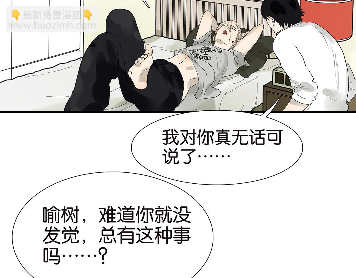 092话 办法(1/2)-第96话