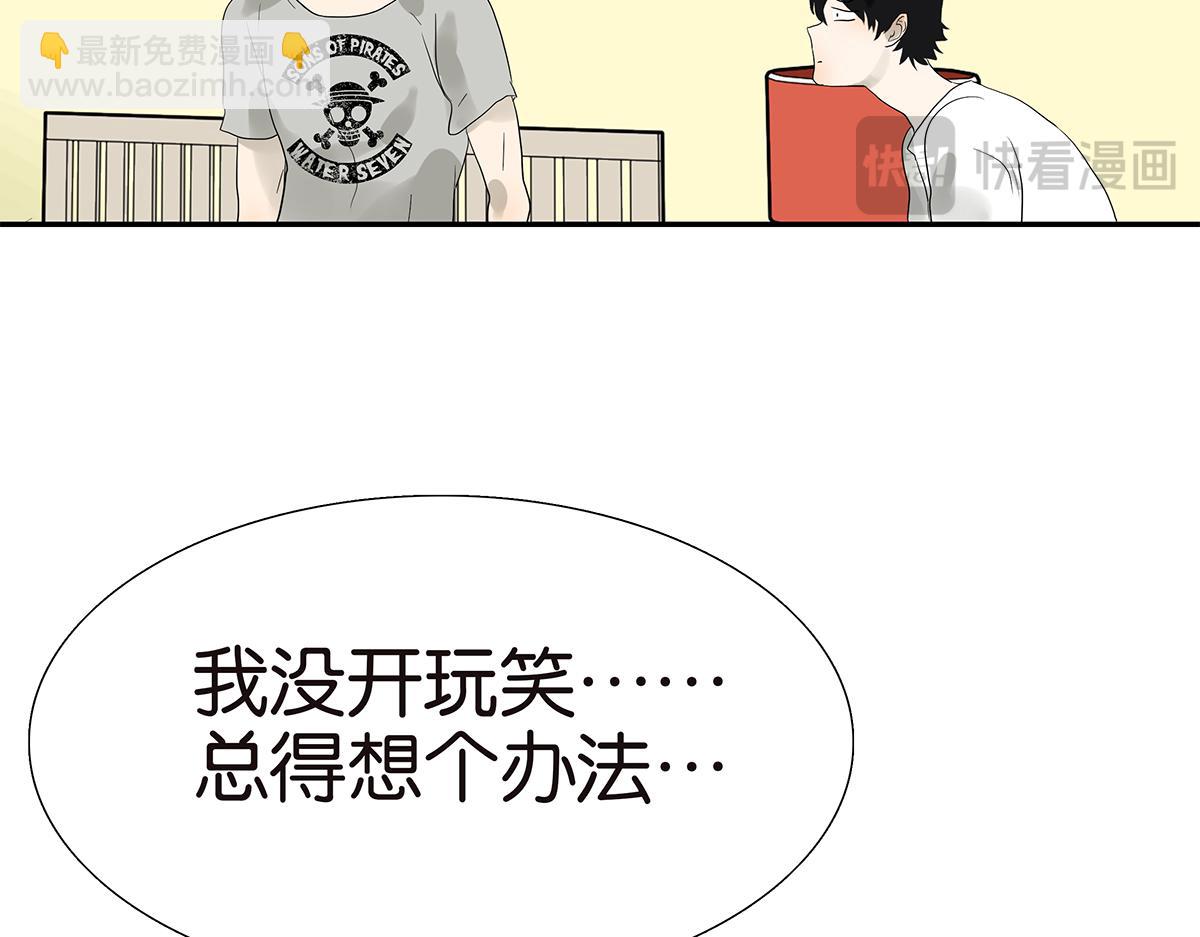 092话 办法(1/2)-第96话