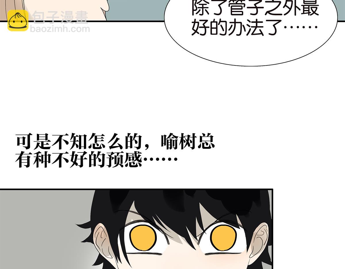 092话 办法(1/2)-第96话