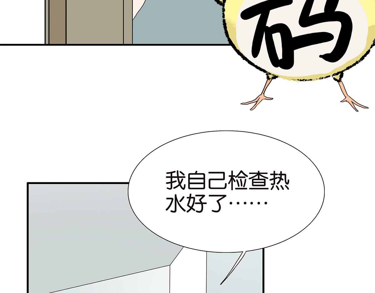 094话 香蕉牛奶(1/2)-第98话