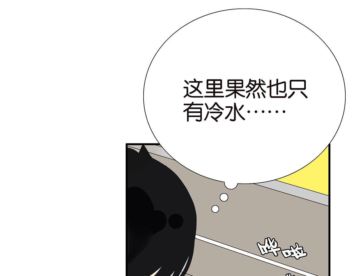 094话 香蕉牛奶(1/2)-第98话