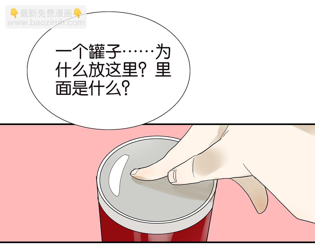 094话 香蕉牛奶(1/2)-第98话