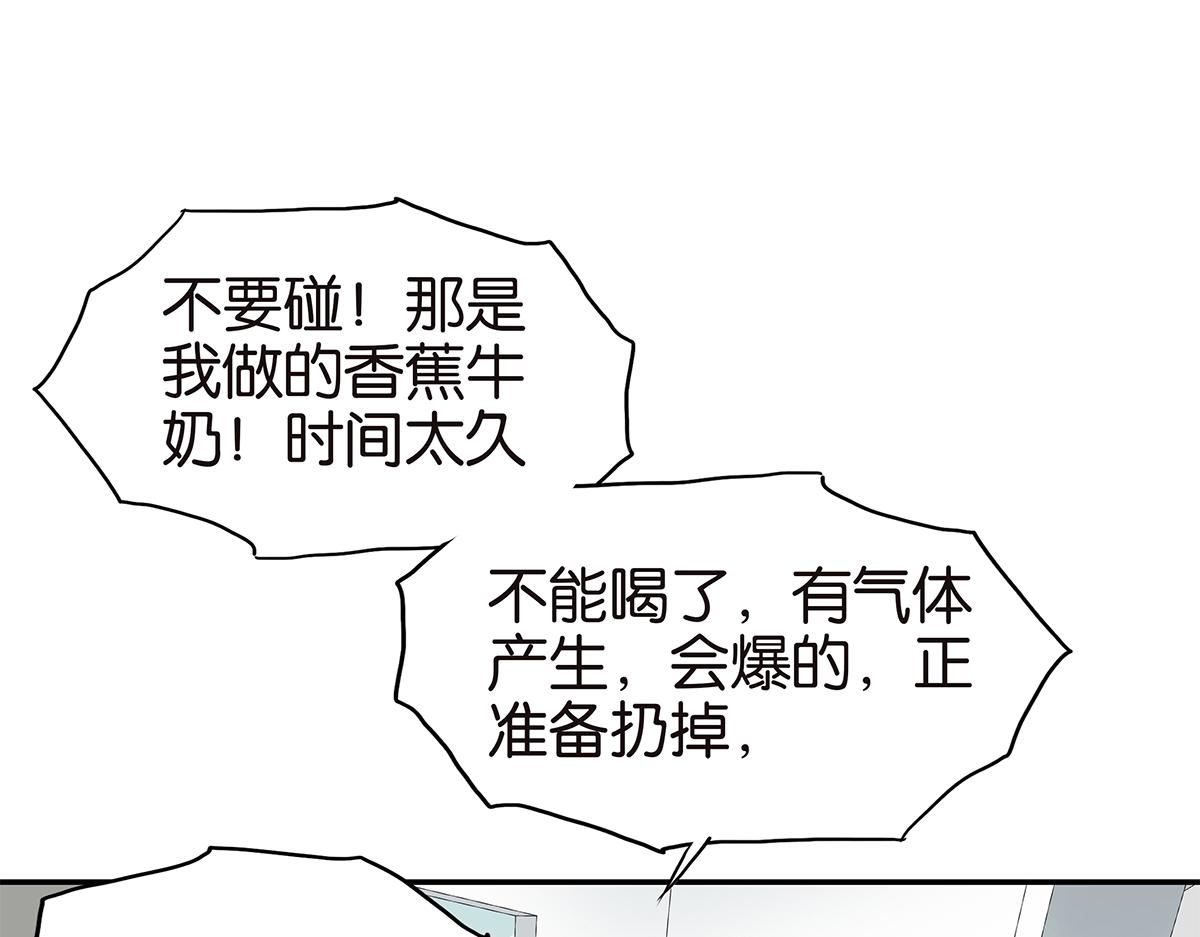 094话 香蕉牛奶(1/2)-第98话