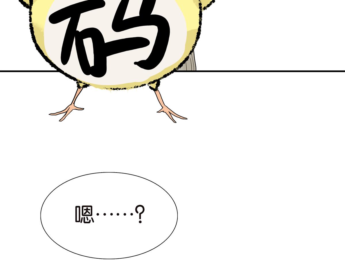094话 香蕉牛奶(1/2)-第98话