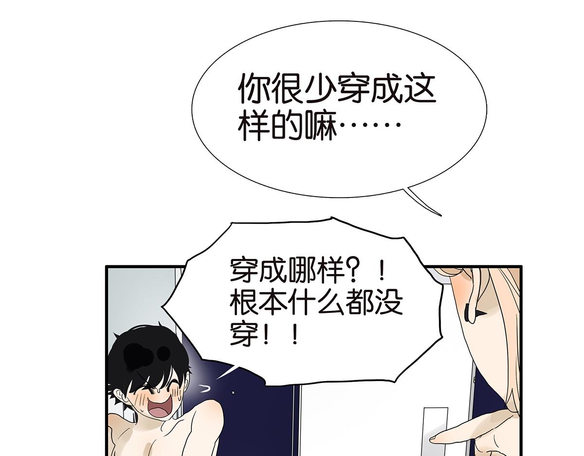 094话 香蕉牛奶(1/2)-第98话