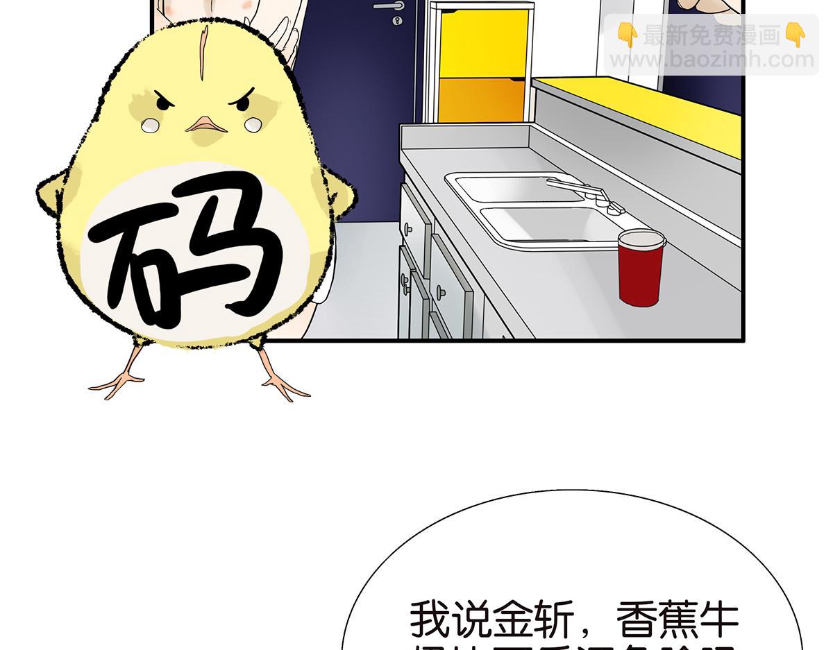 094话 香蕉牛奶(1/2)-第98话