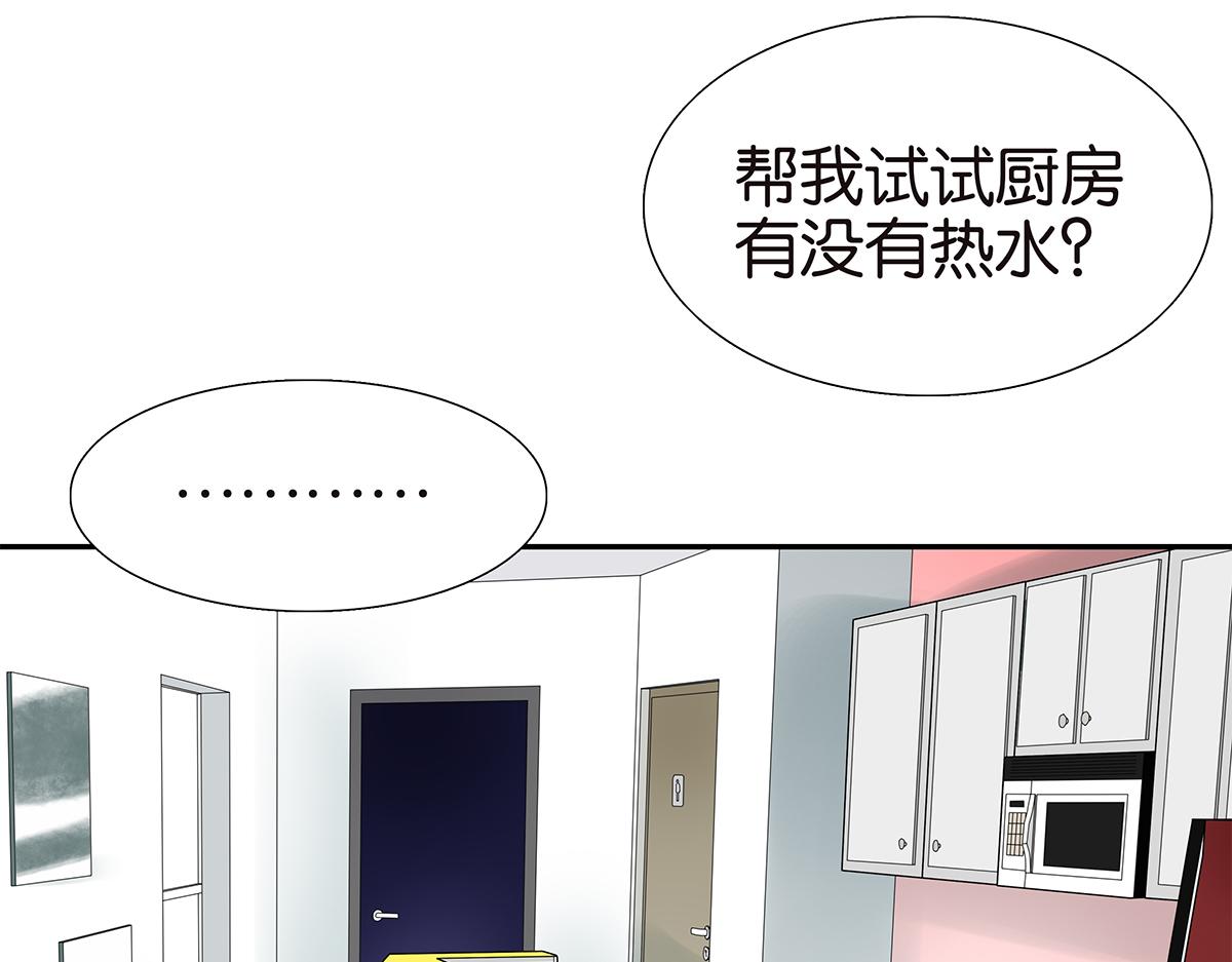 094话 香蕉牛奶(1/2)-第98话