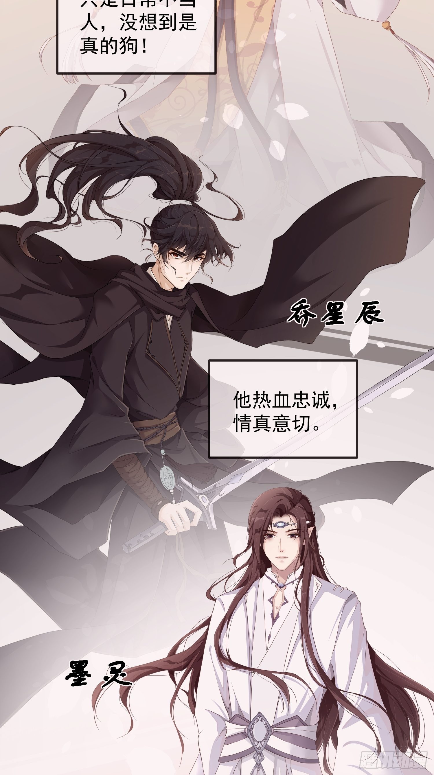 预告-第2话