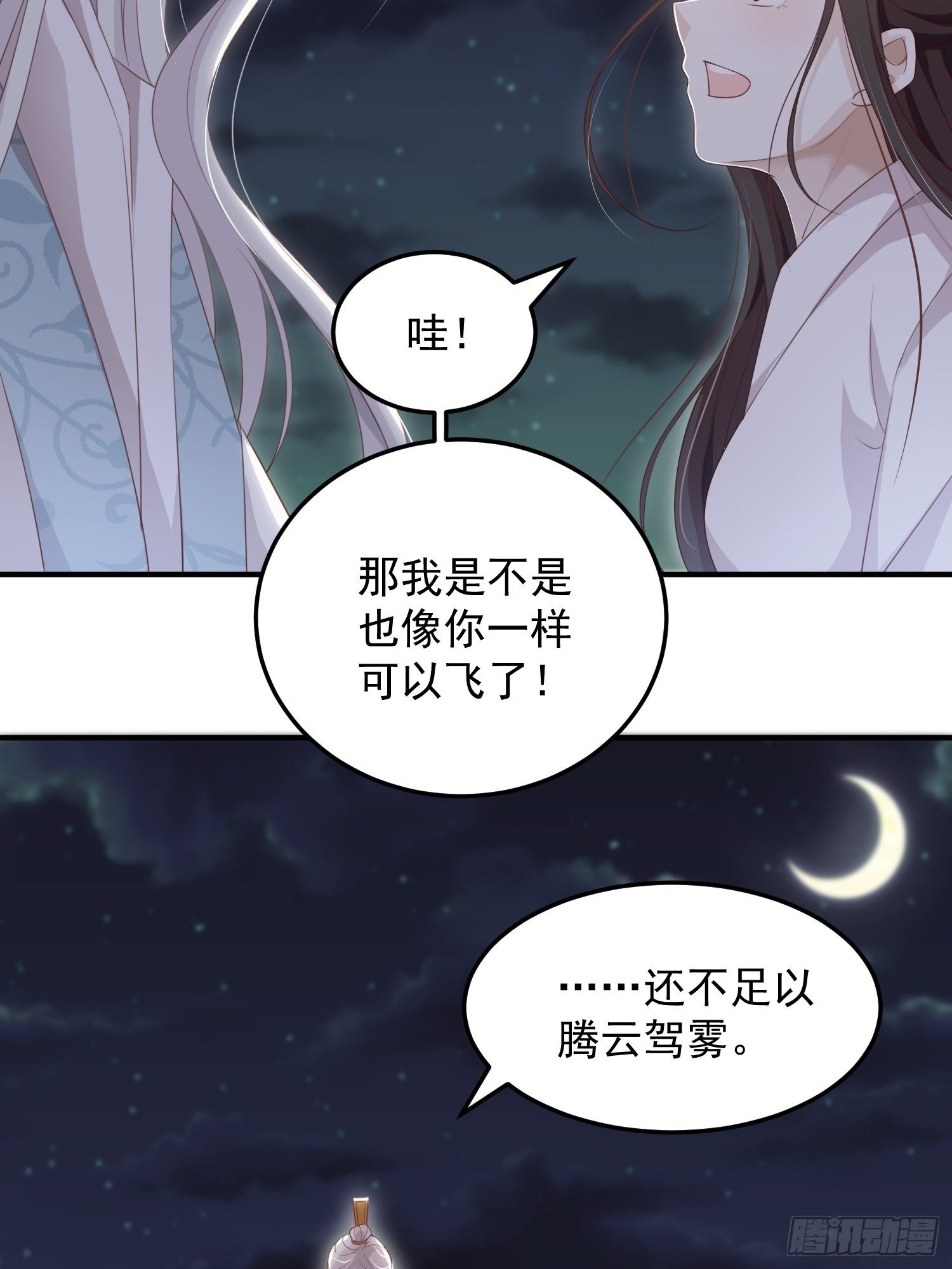 第十四话-小七归来(1/2)-第16话