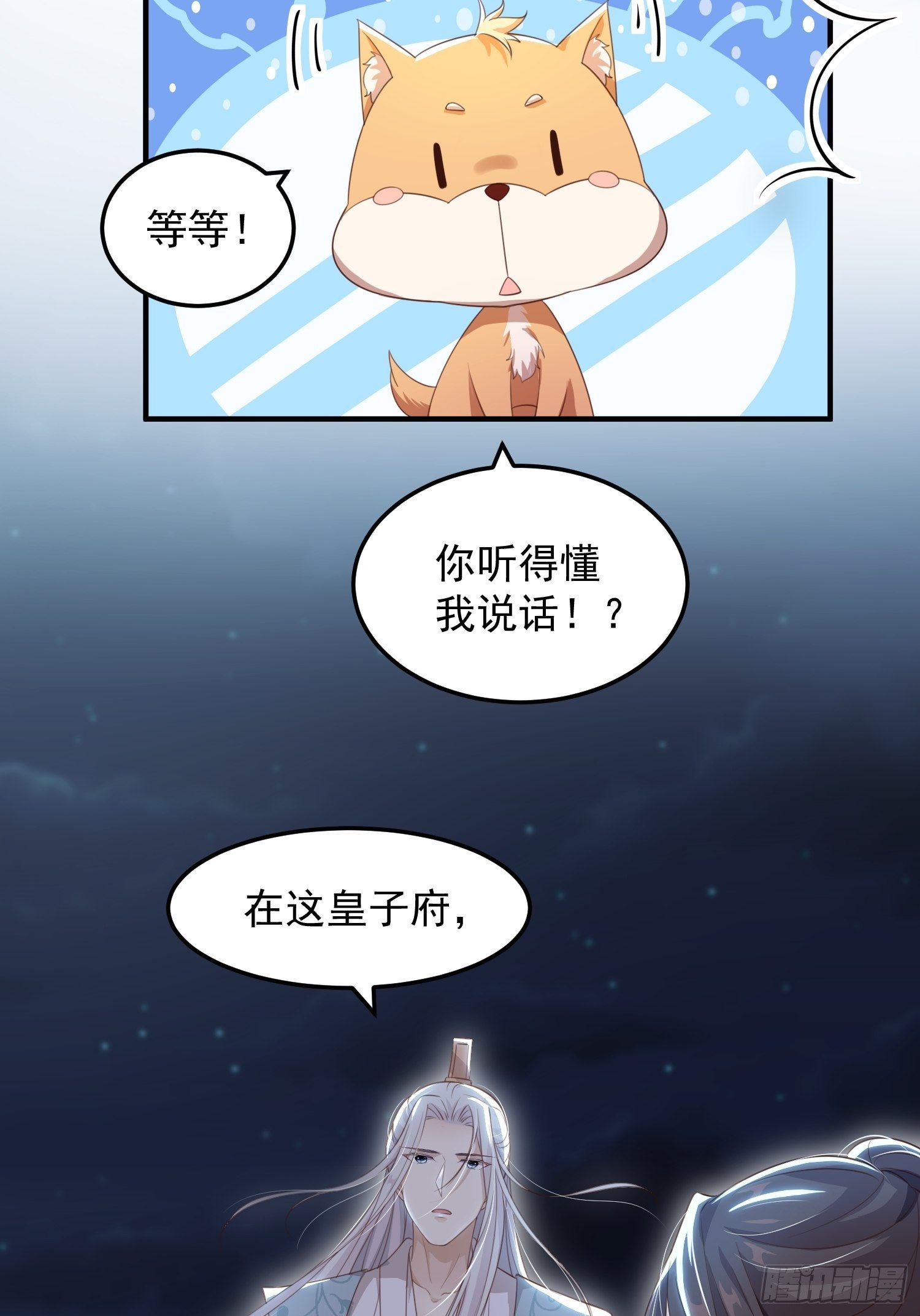 第十四话-小七归来(1/2)-第16话