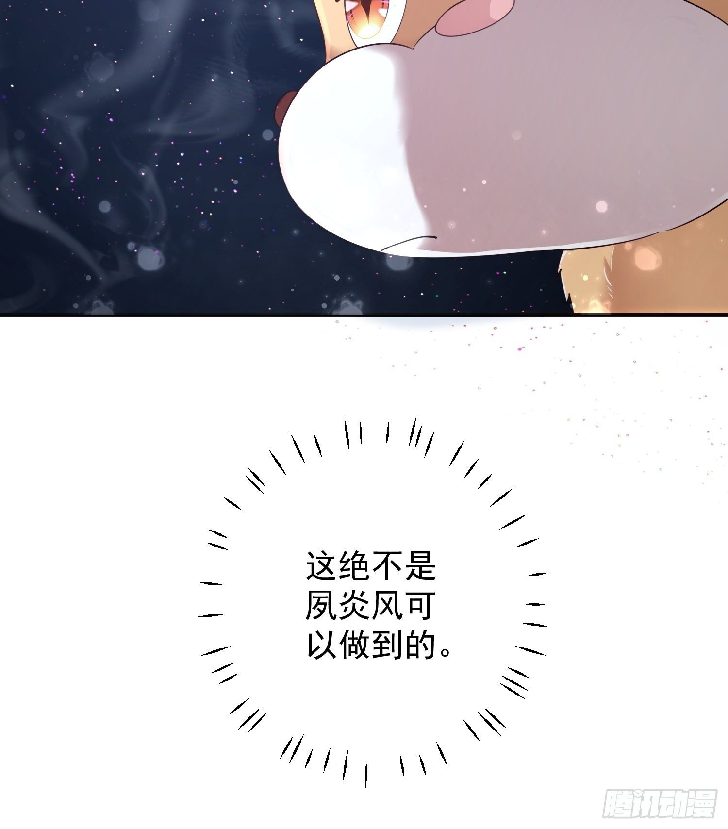 第16话-北境遇险（上）-第18话