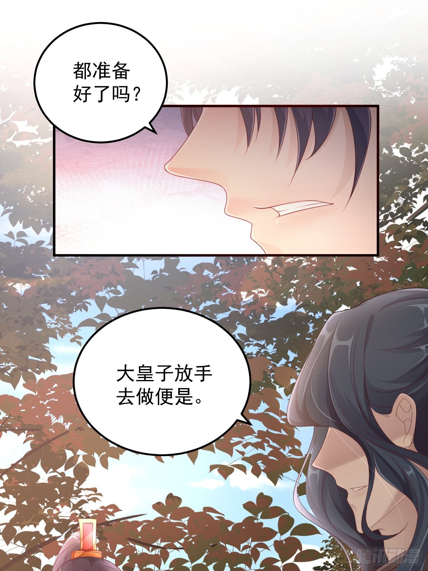 第16话-北境遇险（上）-第18话