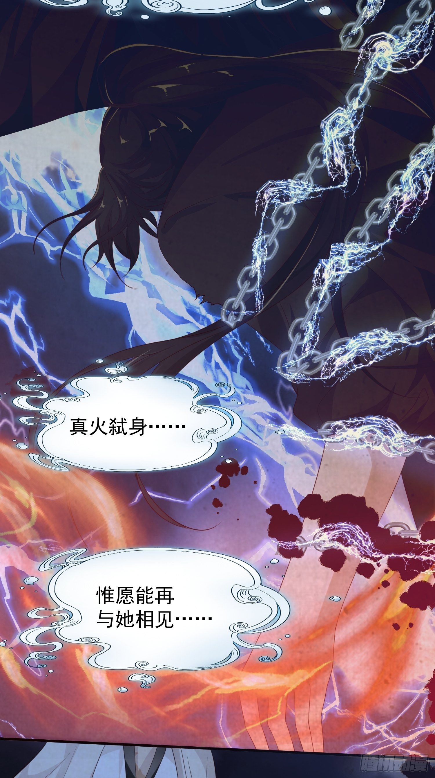 第18话&mdash;断情崖(1/2)-第20话