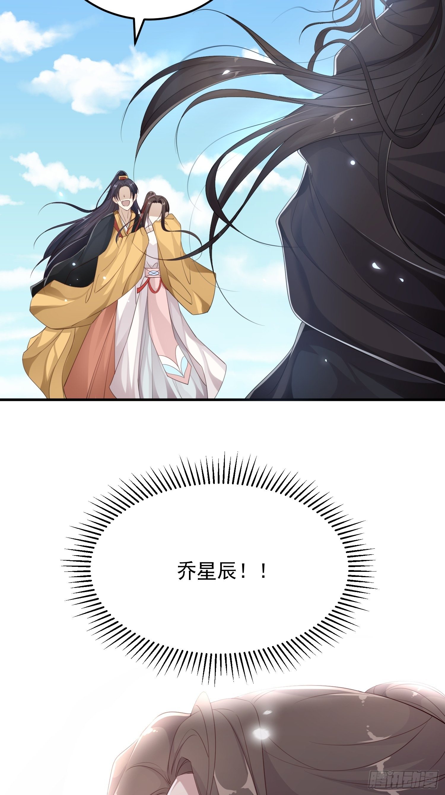 第18话&mdash;断情崖(1/2)-第20话