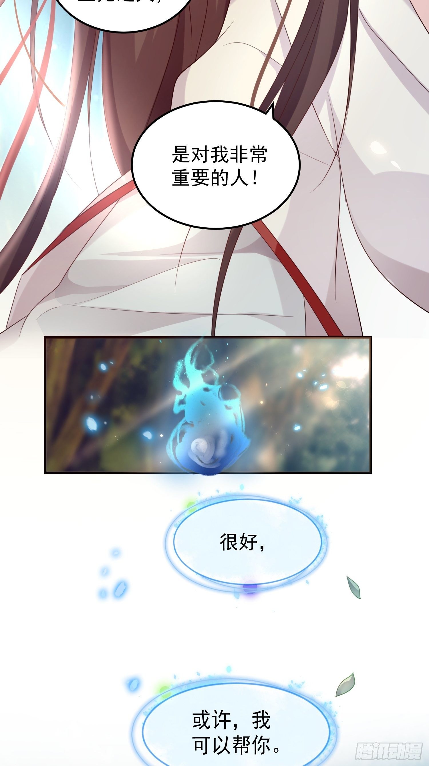 第18话&mdash;断情崖(1/2)-第20话