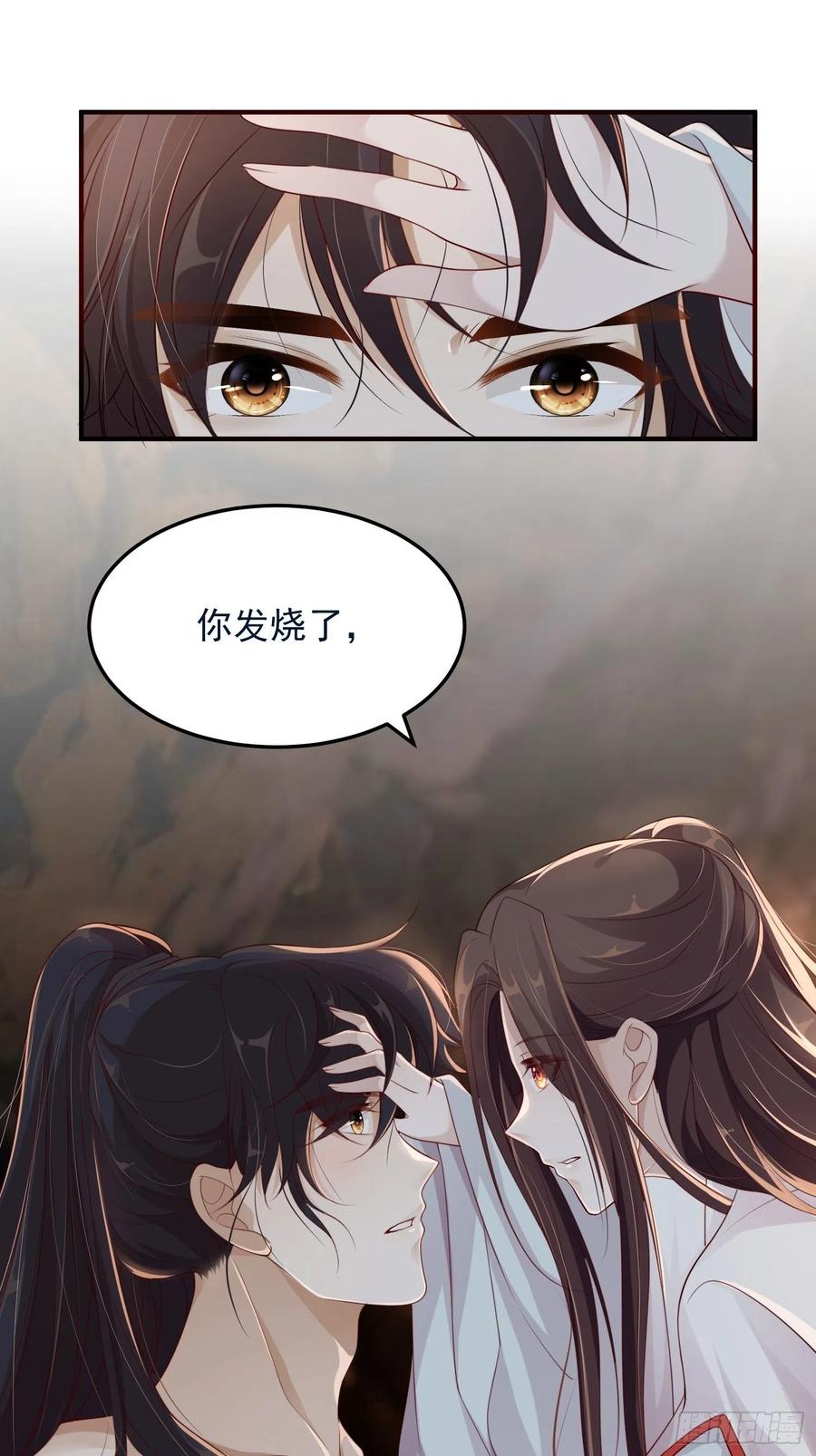 第20话&mdash;情根生-第22话