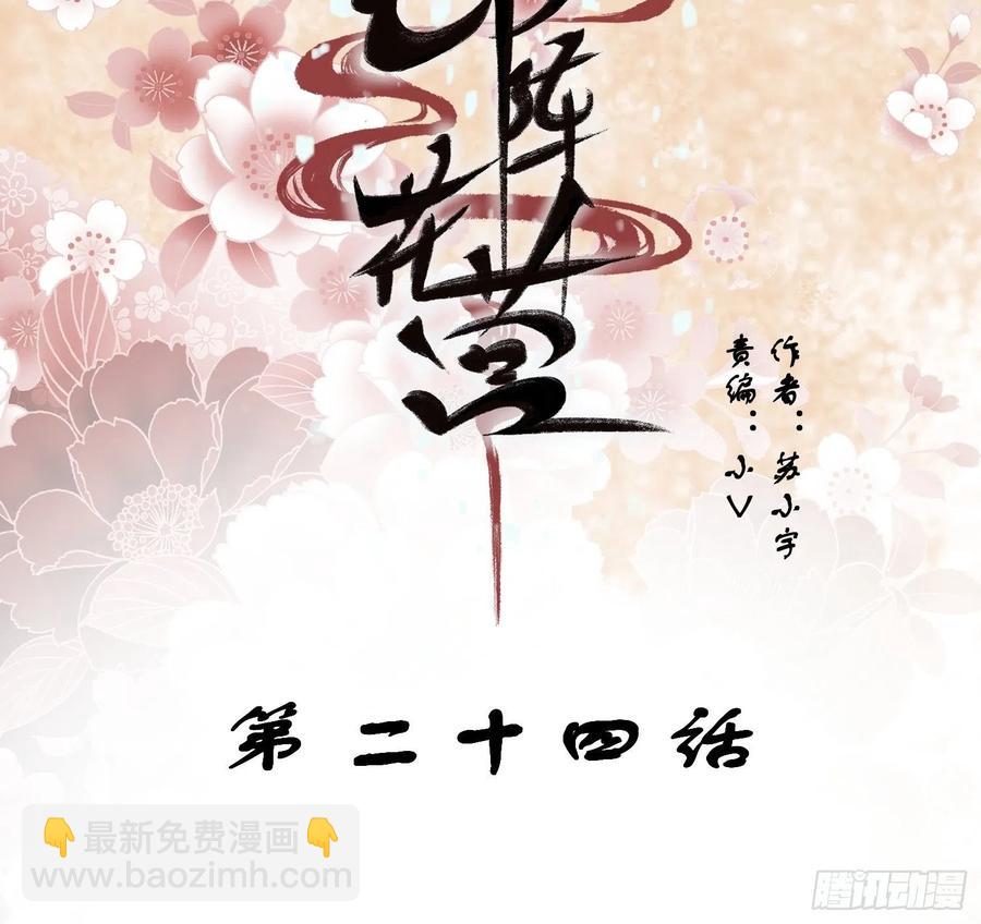第24话&mdash;(1/2)-第26话