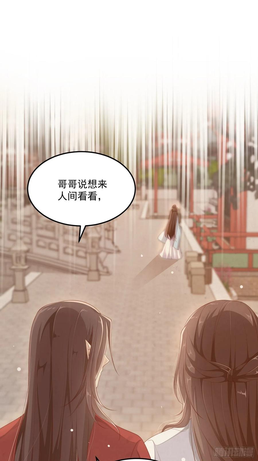 第26话-再遇墨灵(1/2)-第28话