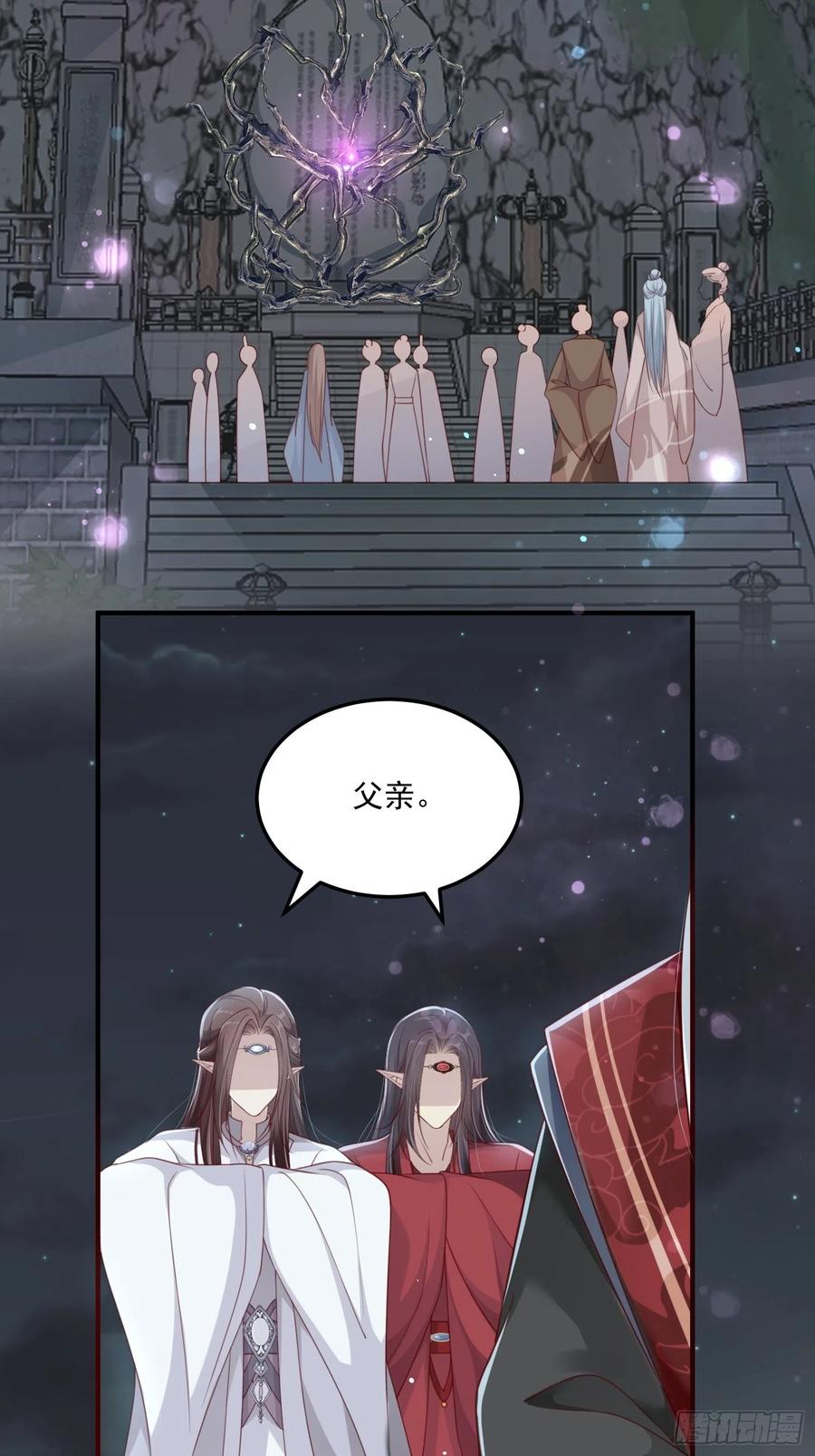 第28话-吞服魔灵果(1/2)-第30话
