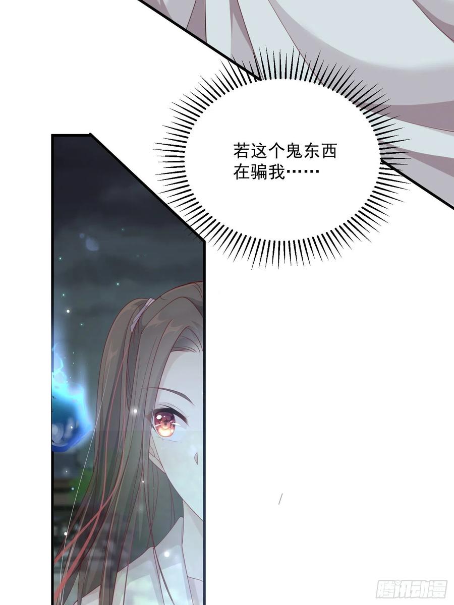 第28话-吞服魔灵果(1/2)-第30话