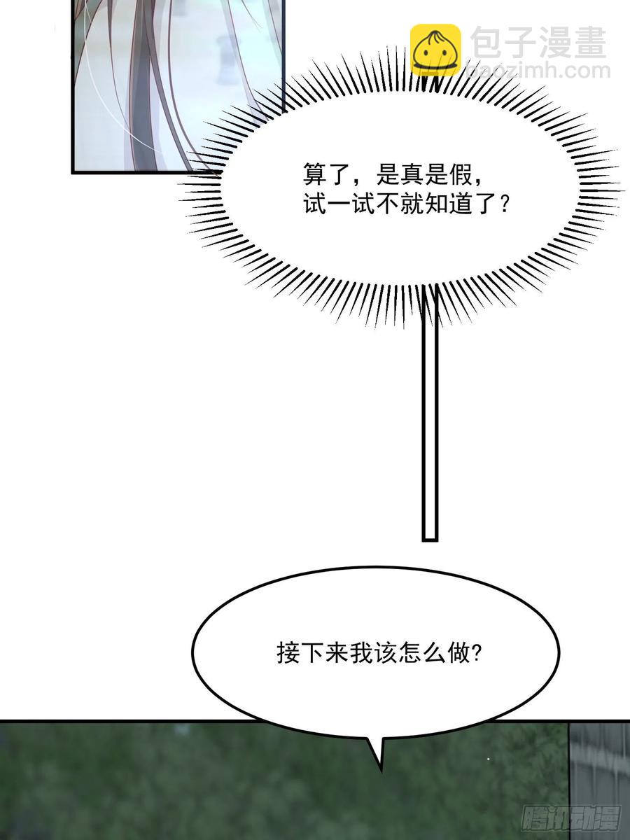 第28话-吞服魔灵果(1/2)-第30话