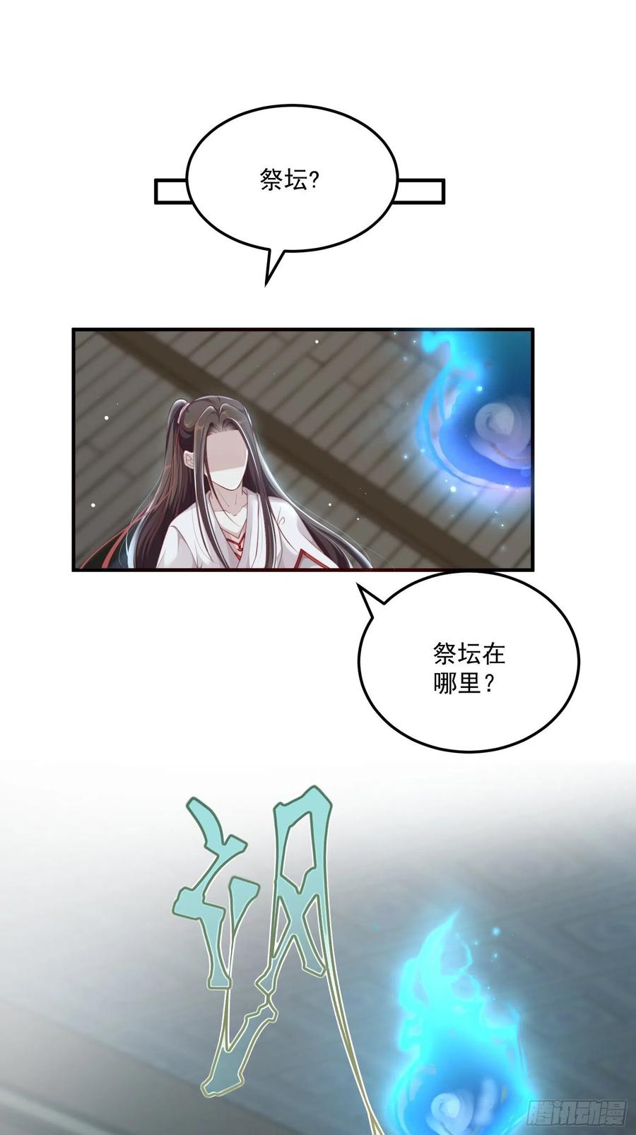 第28话-吞服魔灵果(1/2)-第30话