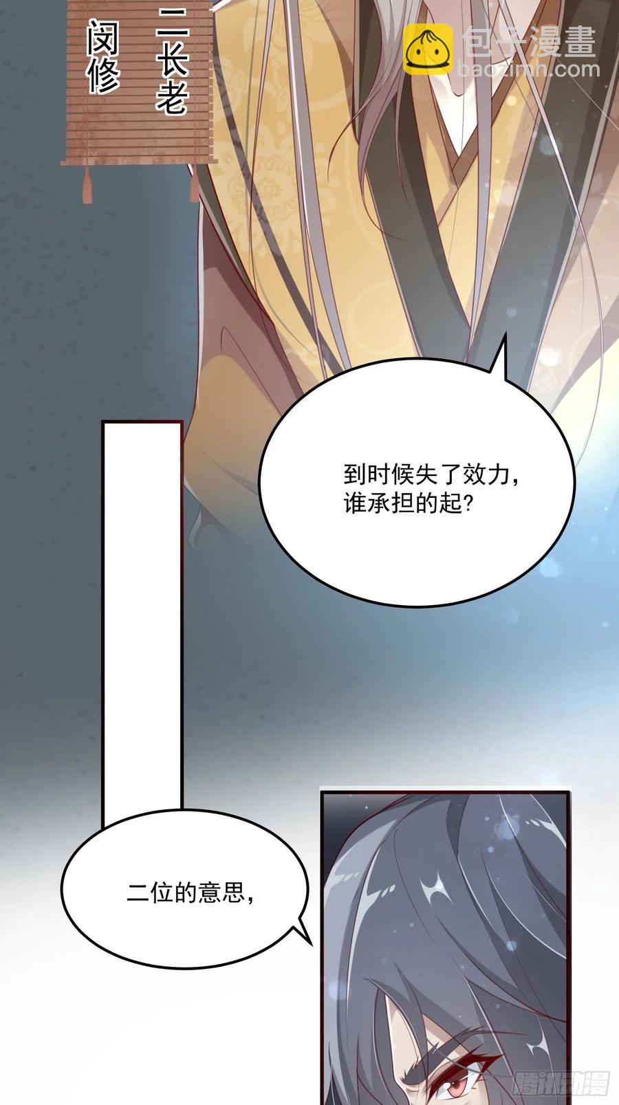 第28话-吞服魔灵果(1/2)-第30话