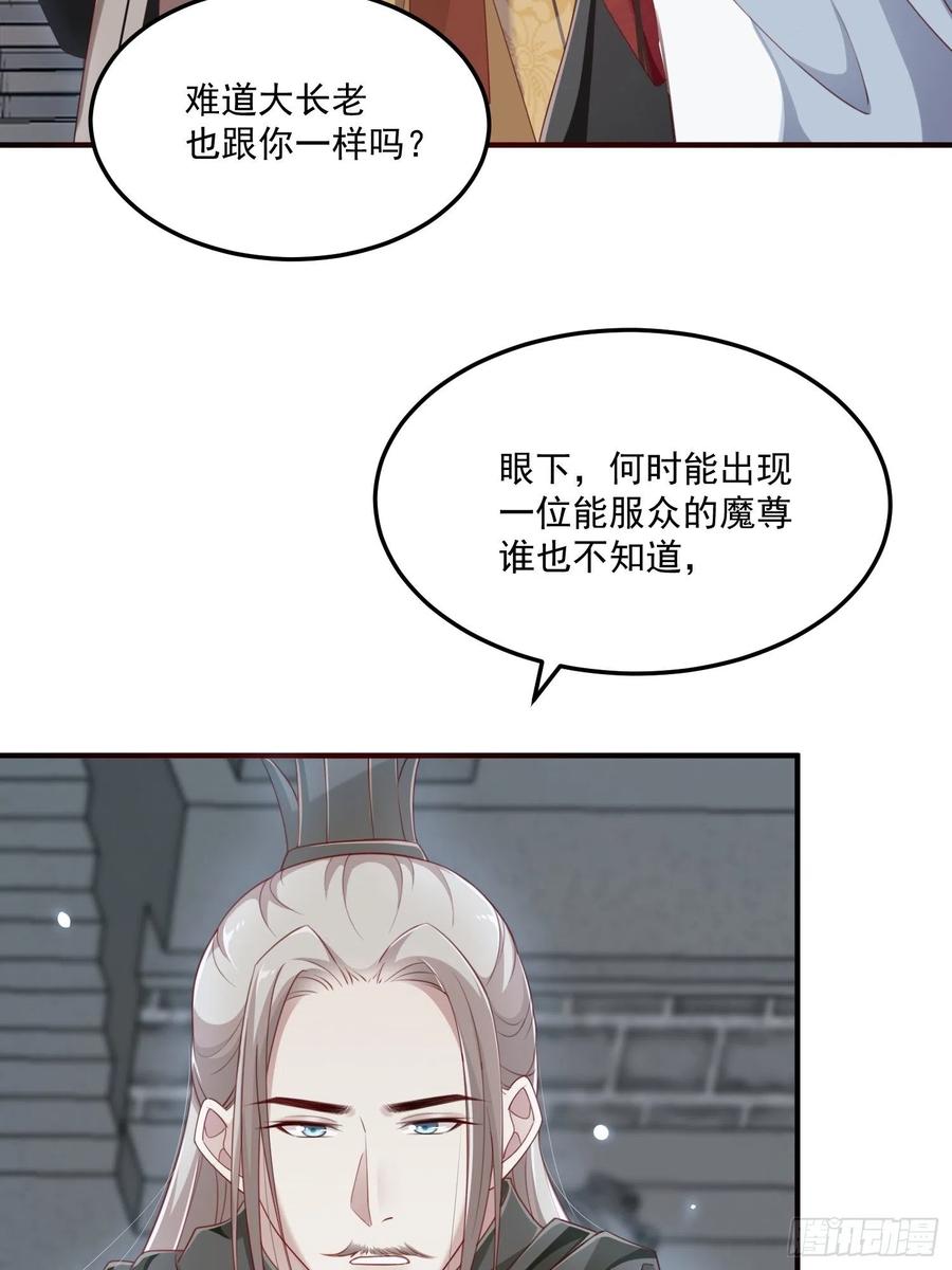 第28话-吞服魔灵果(1/2)-第30话