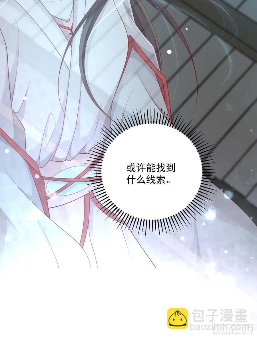 第28话-吞服魔灵果(1/2)-第30话
