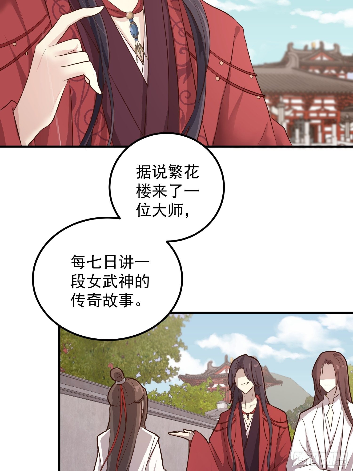 第二话-繁花楼奇遇(1/2)-第4话