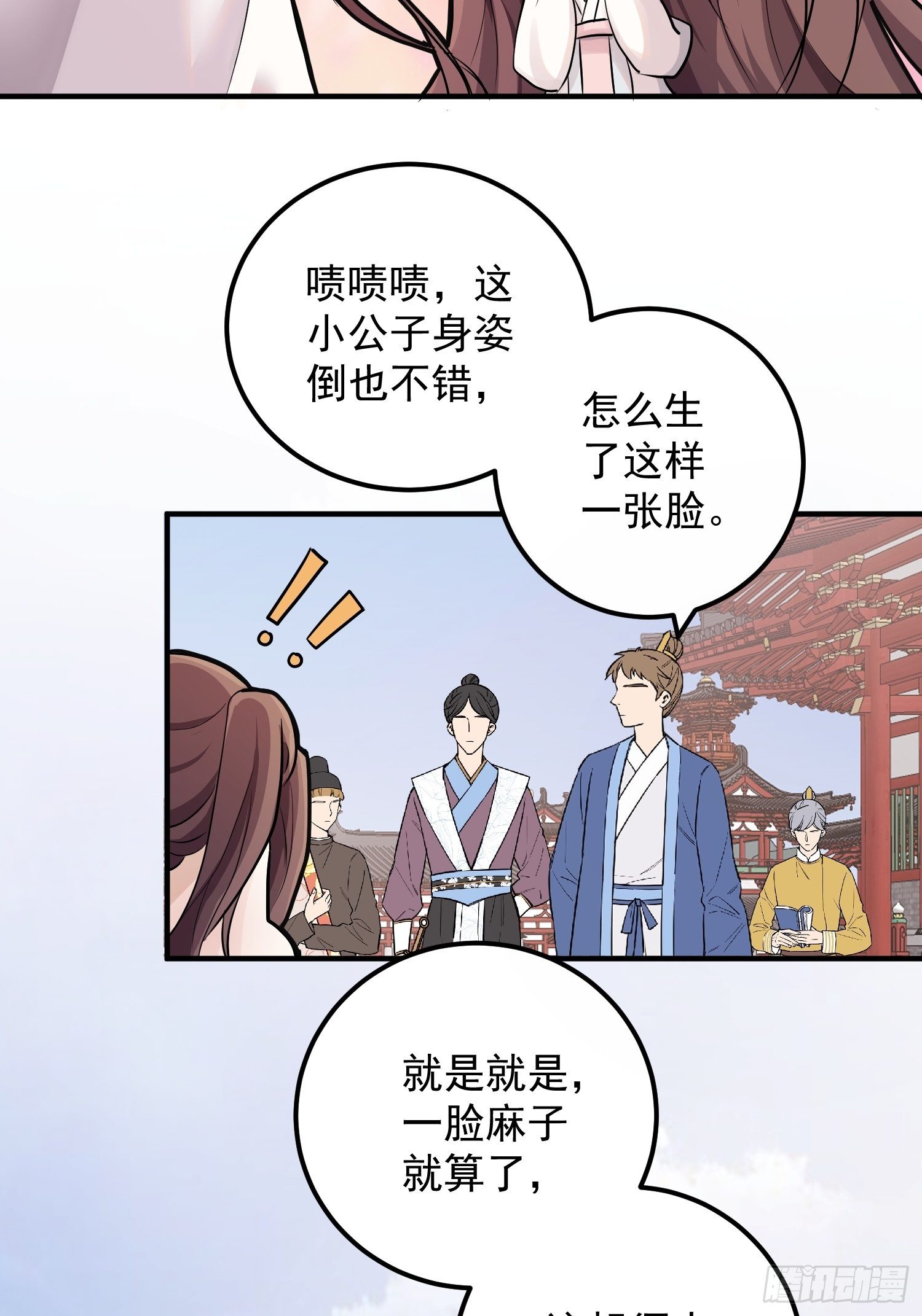 第二话-繁花楼奇遇(1/2)-第4话