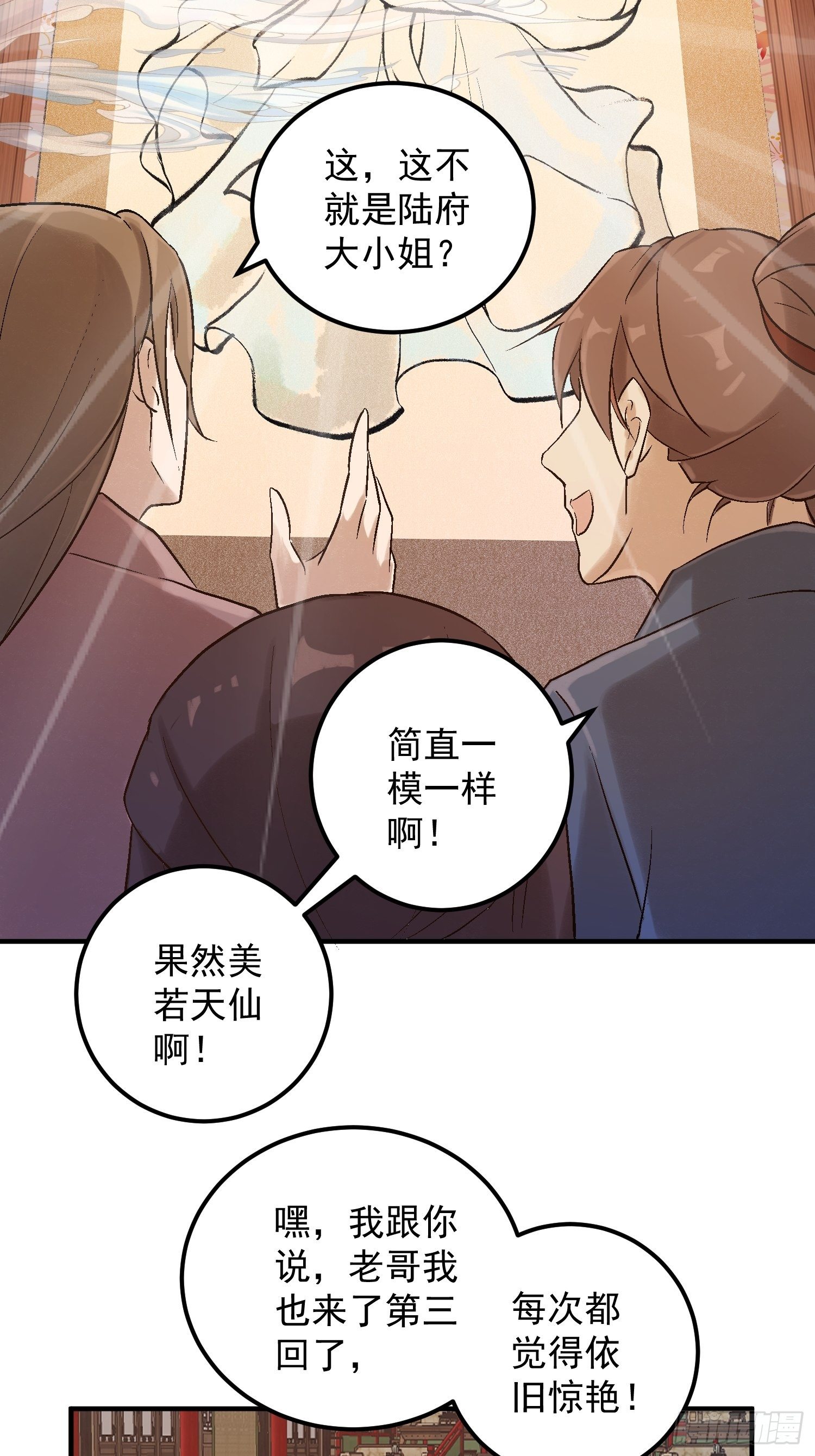 第二话-繁花楼奇遇(1/2)-第4话