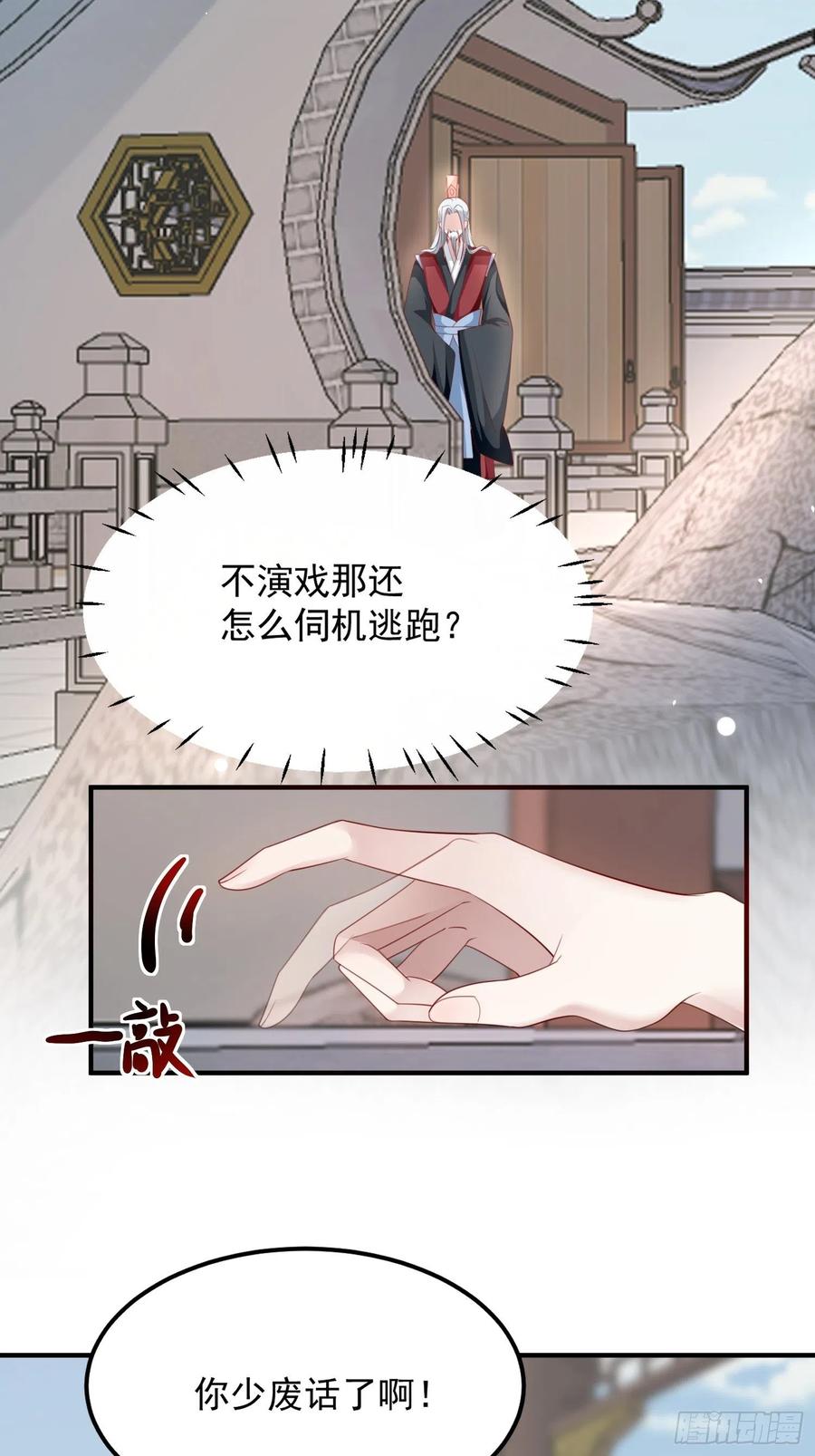 第三十话-练剑(1/2)-第32话