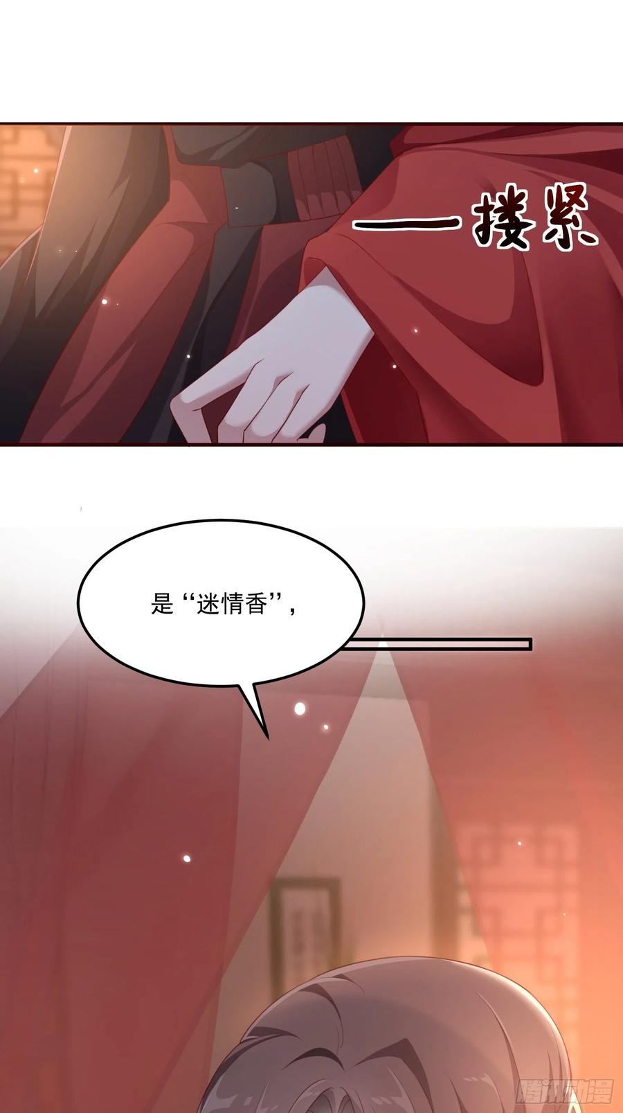 第32话--与灵大婚(1/2)-第34话