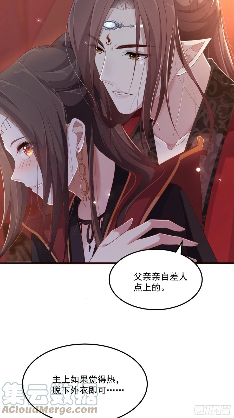 第32话--与灵大婚(1/2)-第34话