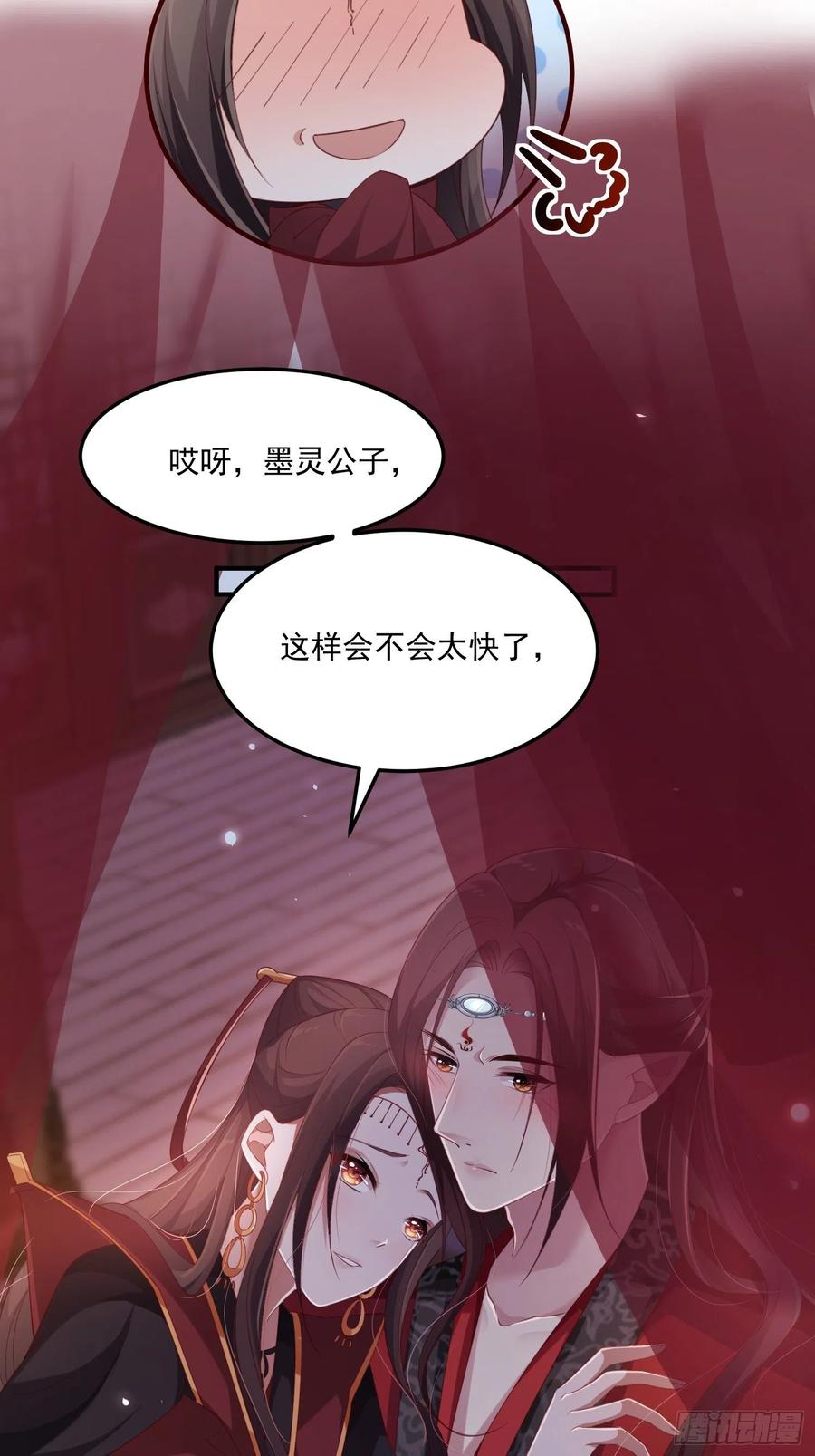 第32话--与灵大婚(1/2)-第34话