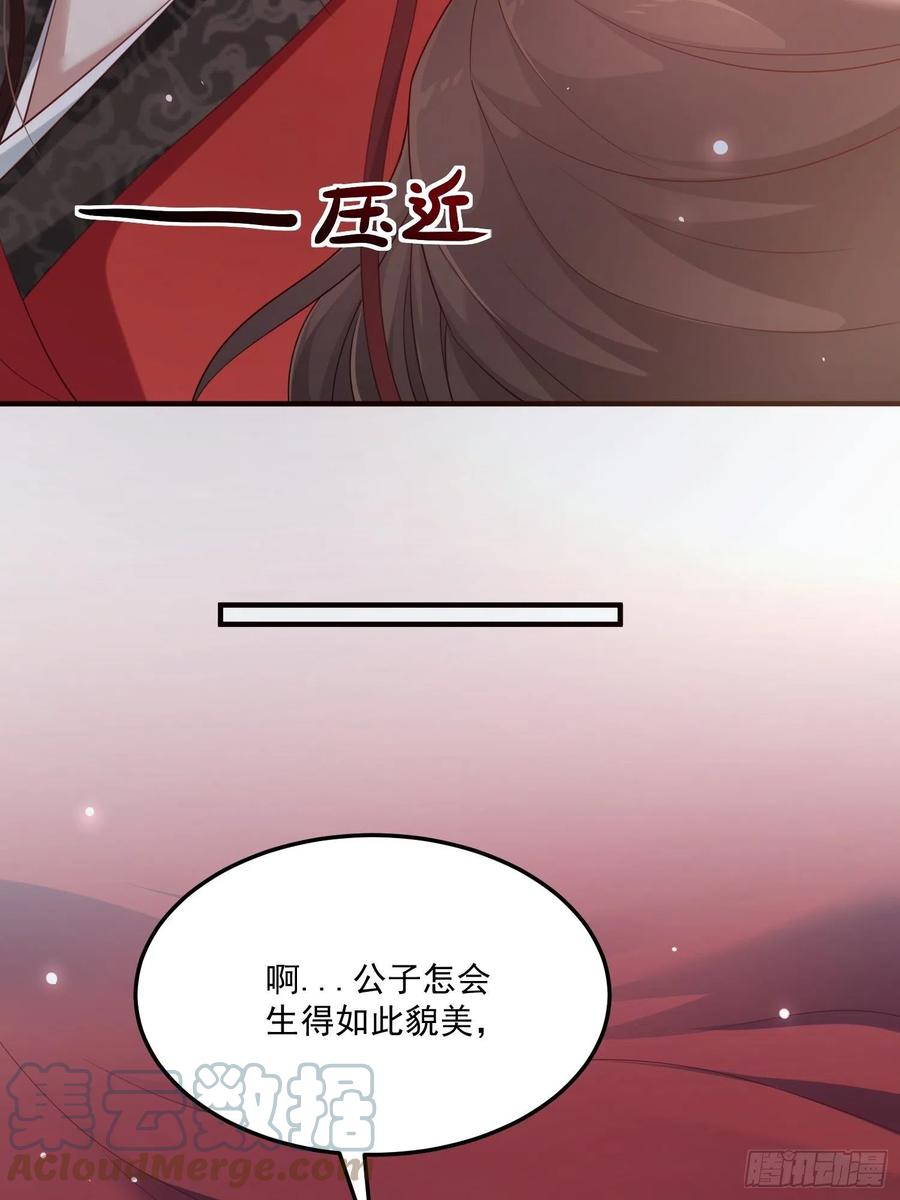 第32话--与灵大婚(1/2)-第34话