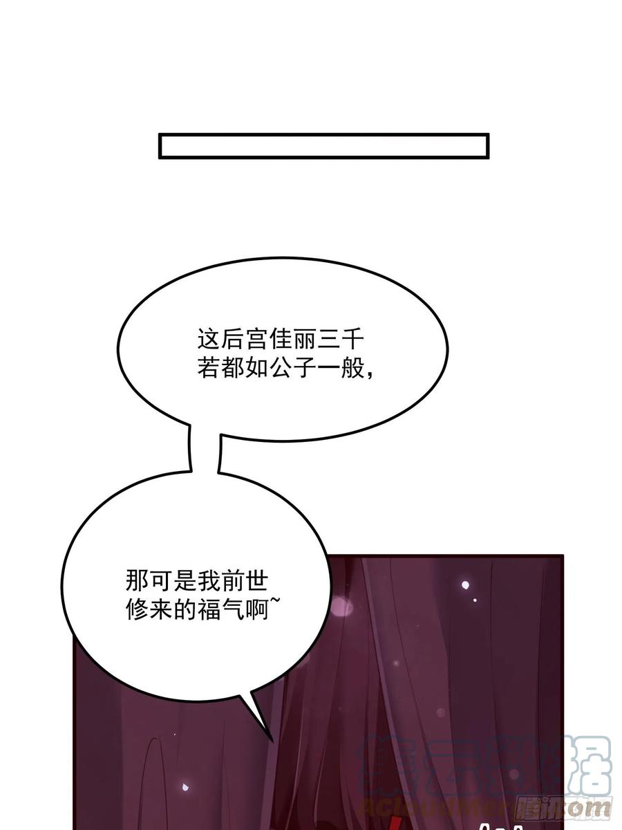 第32话--与灵大婚(1/2)-第34话