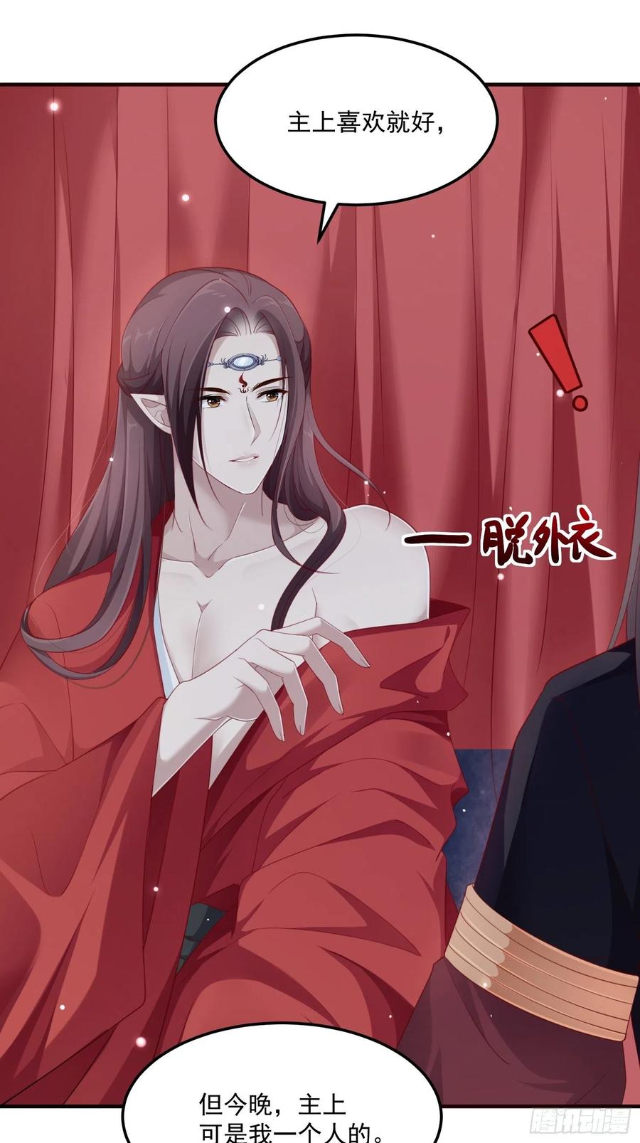第32话--与灵大婚(1/2)-第34话