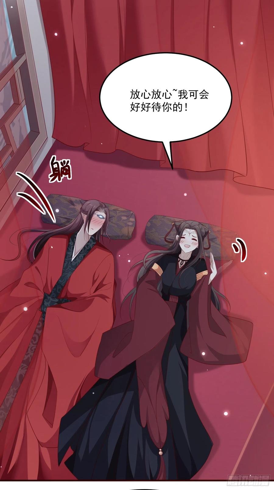 第32话--与灵大婚(1/2)-第34话